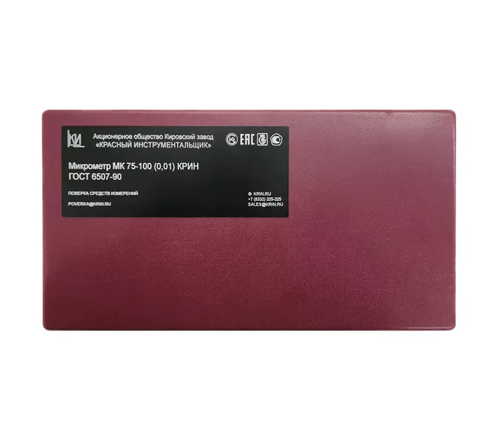 Микрометр МК 75-100 (0,01) КТ2 КРИН ГОСТ 6507-90 с поверкой