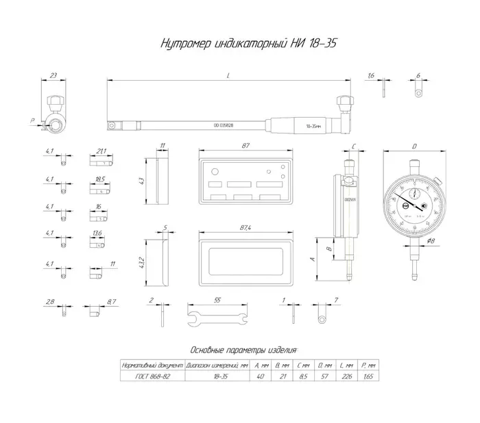 Нутромер индикаторный НИ 18-35 (0,01) КТ1 КРИН с поверкой