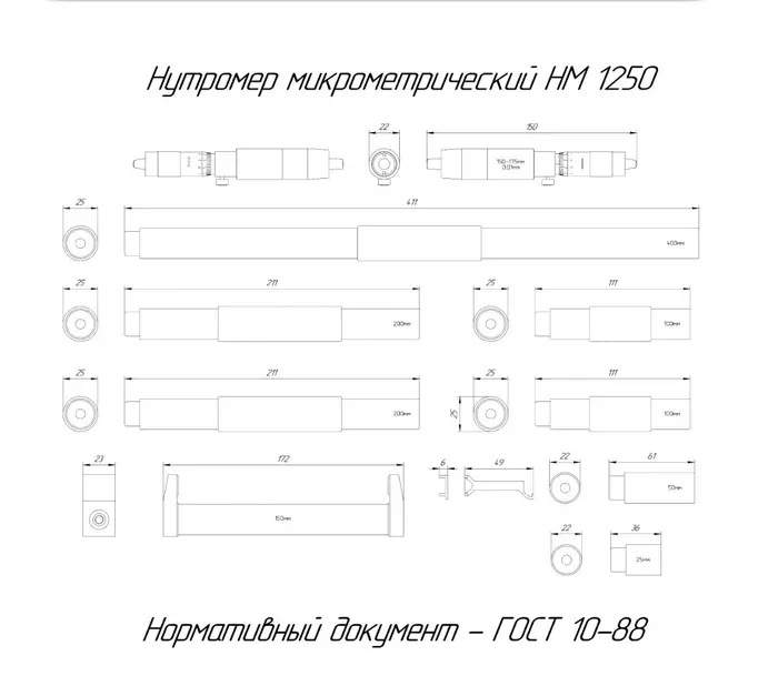 Нутромер микрометрический НМ 150-1250 (0,01)  КРИН с поверкой