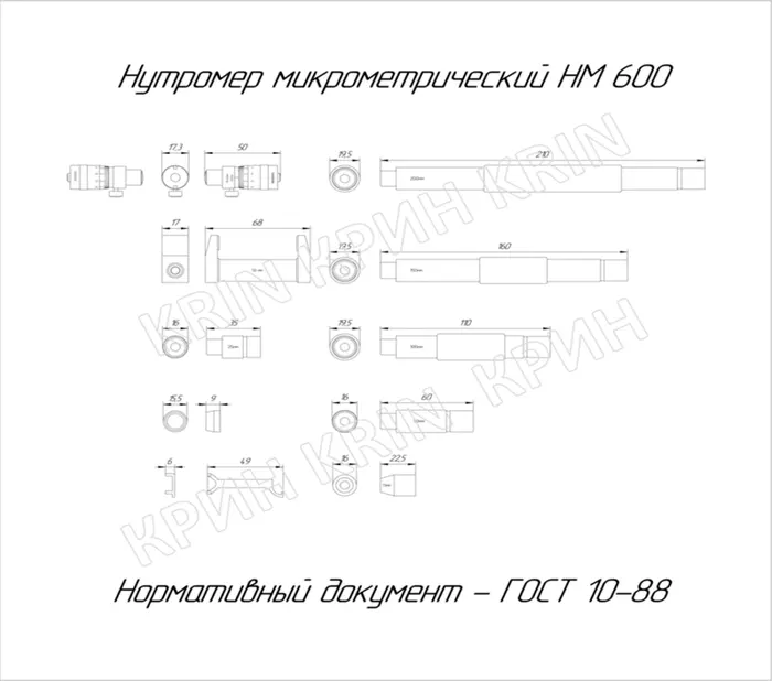 Нутромер микрометрический НМ 50-600 (0,01) КРИН с поверкой