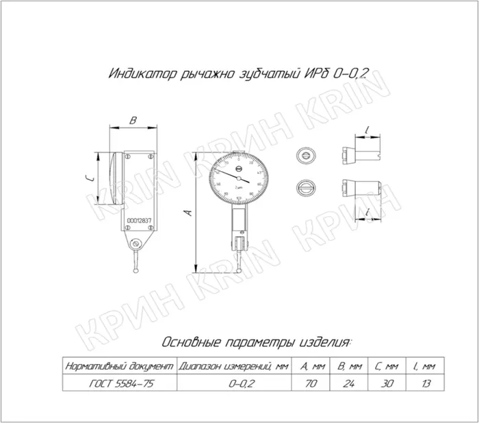 Индикатор ИРБ 0-0,2 (0,002) Wogeel с поверкой